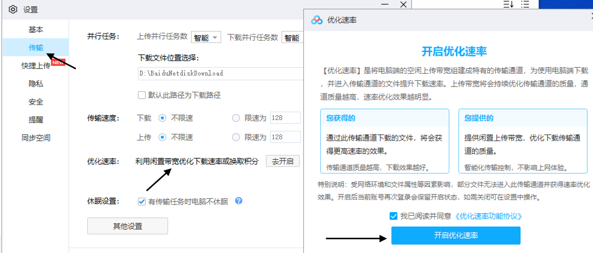 百度网盘不限速破解2025最新- Xulala