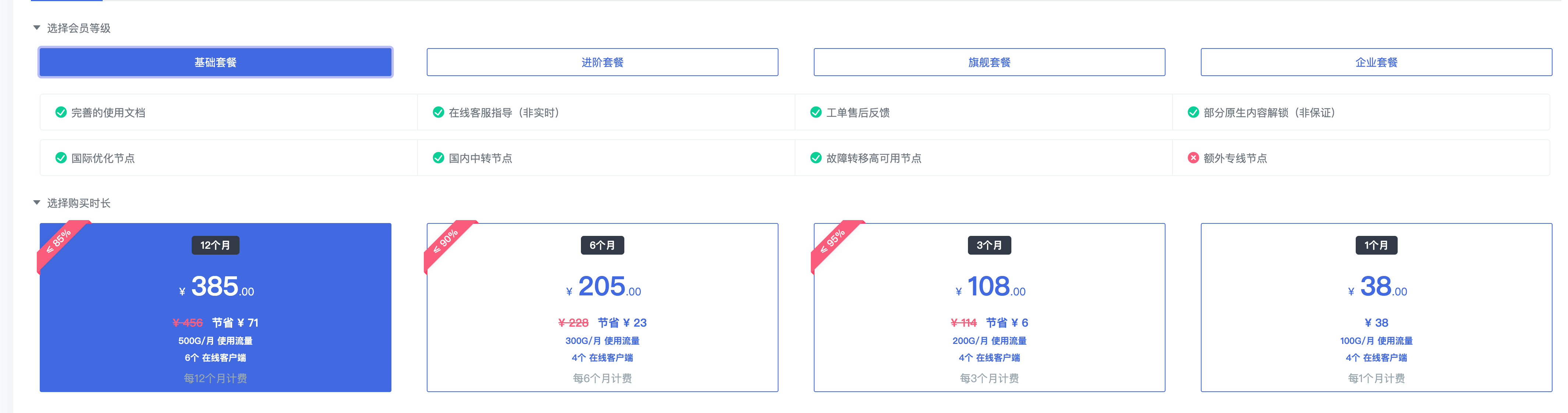 按量付费机场推荐-STC机场怎么样？- Xulala