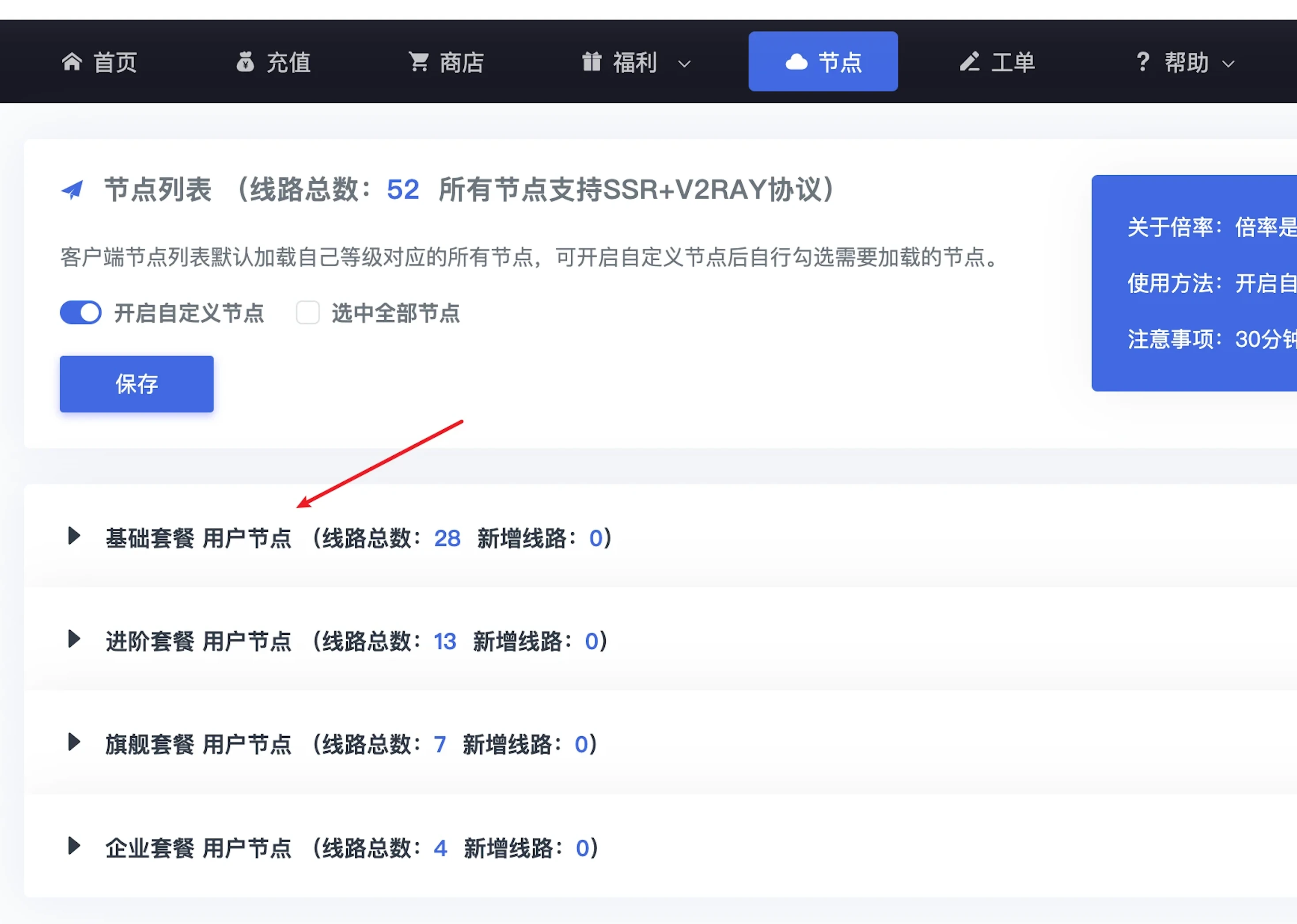 按量付费机场推荐-STC机场怎么样？- Xulala