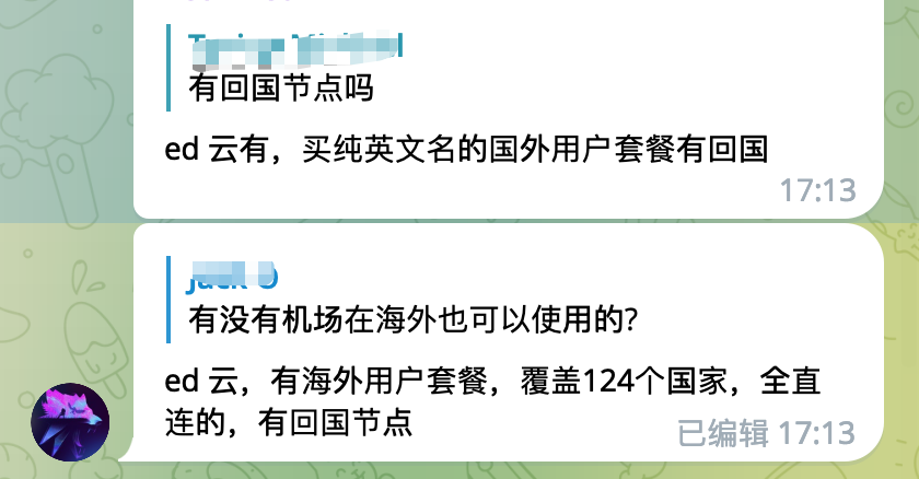 回国机场推荐EdNovas云机场怎么样- Xulala