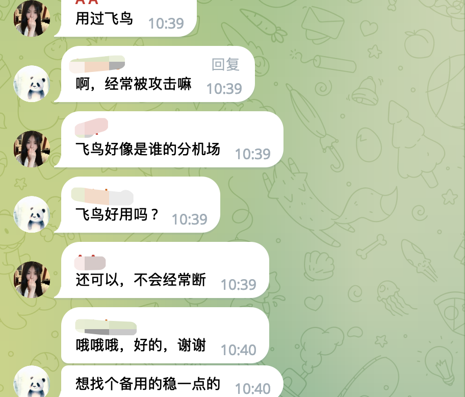 2024便宜BGP多入口专线机场推荐-飞鸟flyingbird机场怎么样- Xulala