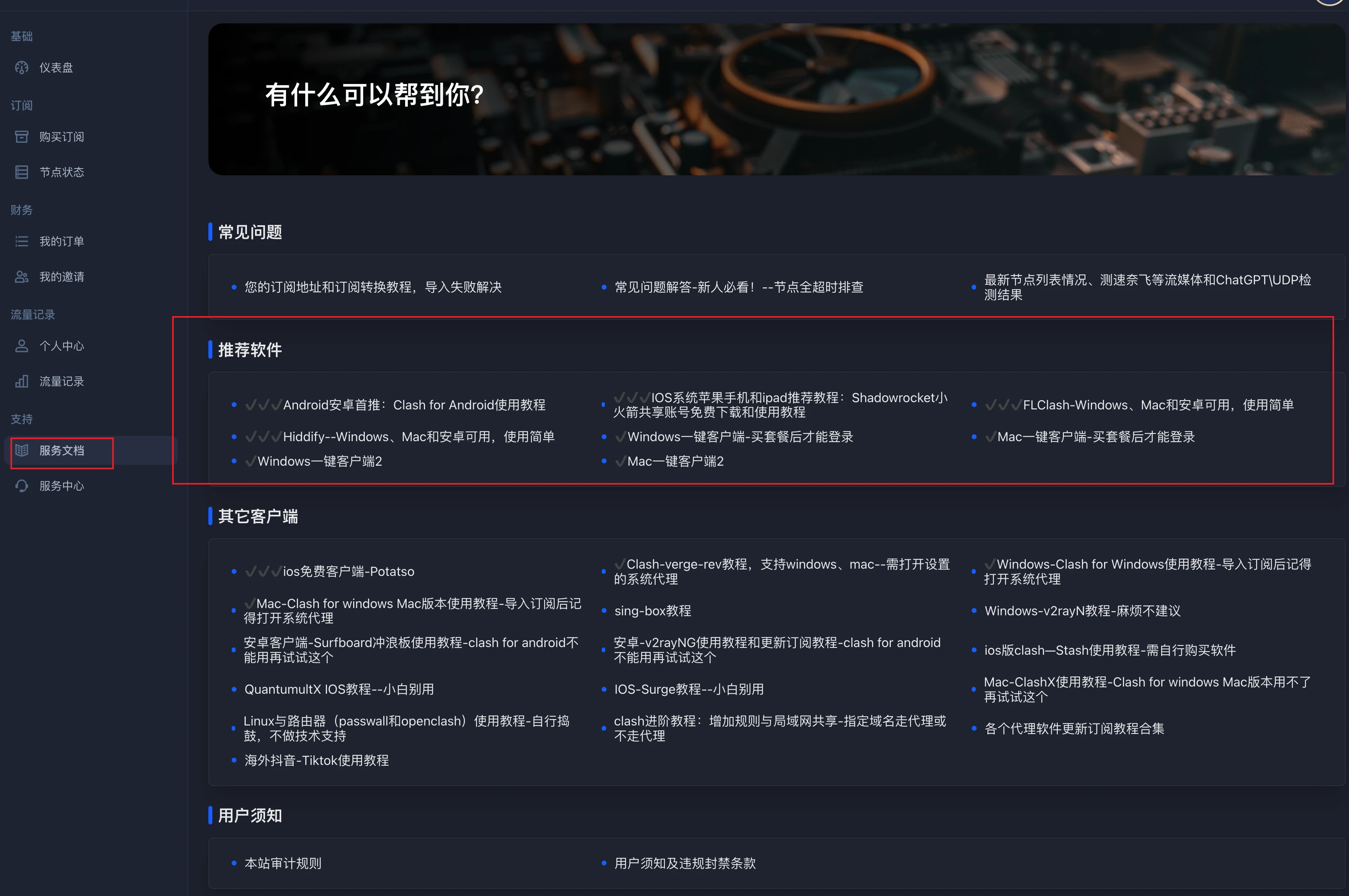 精品专线机场推荐之BoostNet机场- Xulala