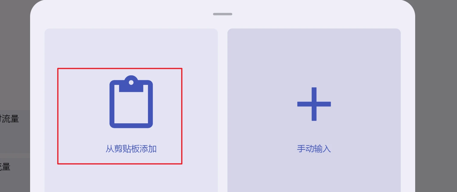 Hiddify使用教程- Xulala