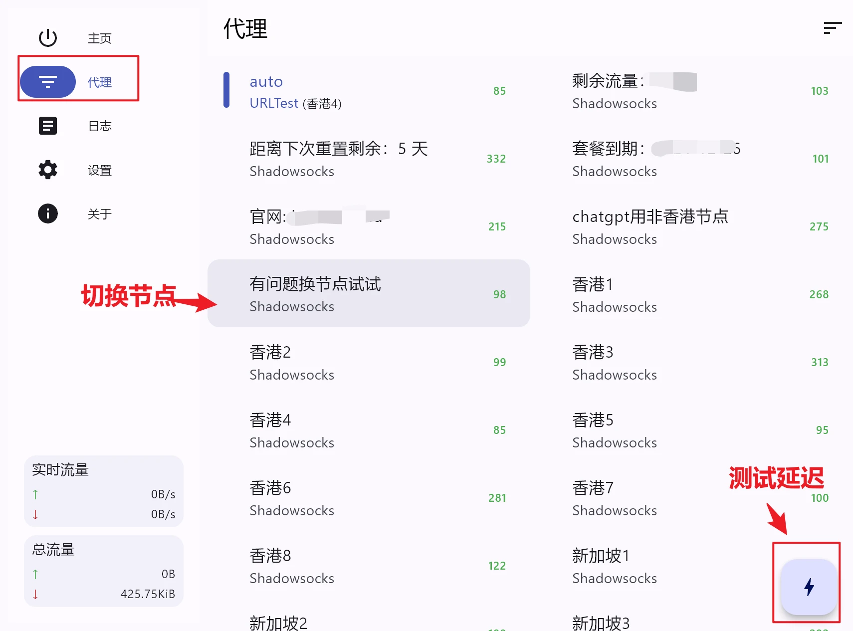 Hiddify使用教程- Xulala