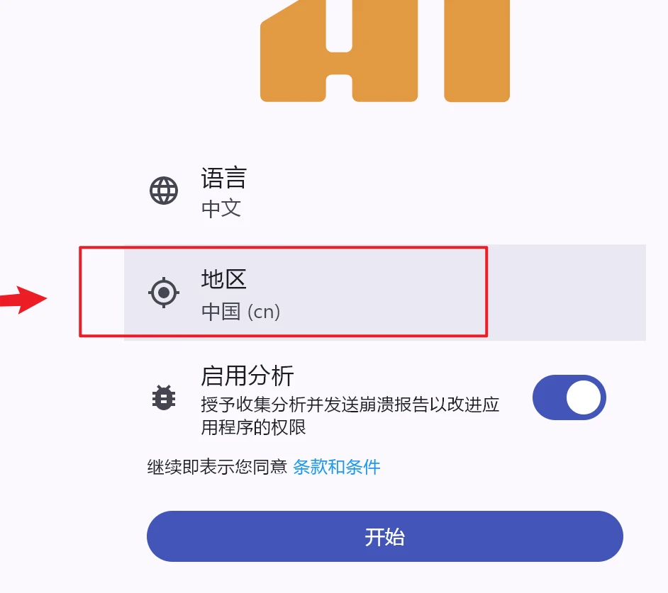 Hiddify使用教程- Xulala