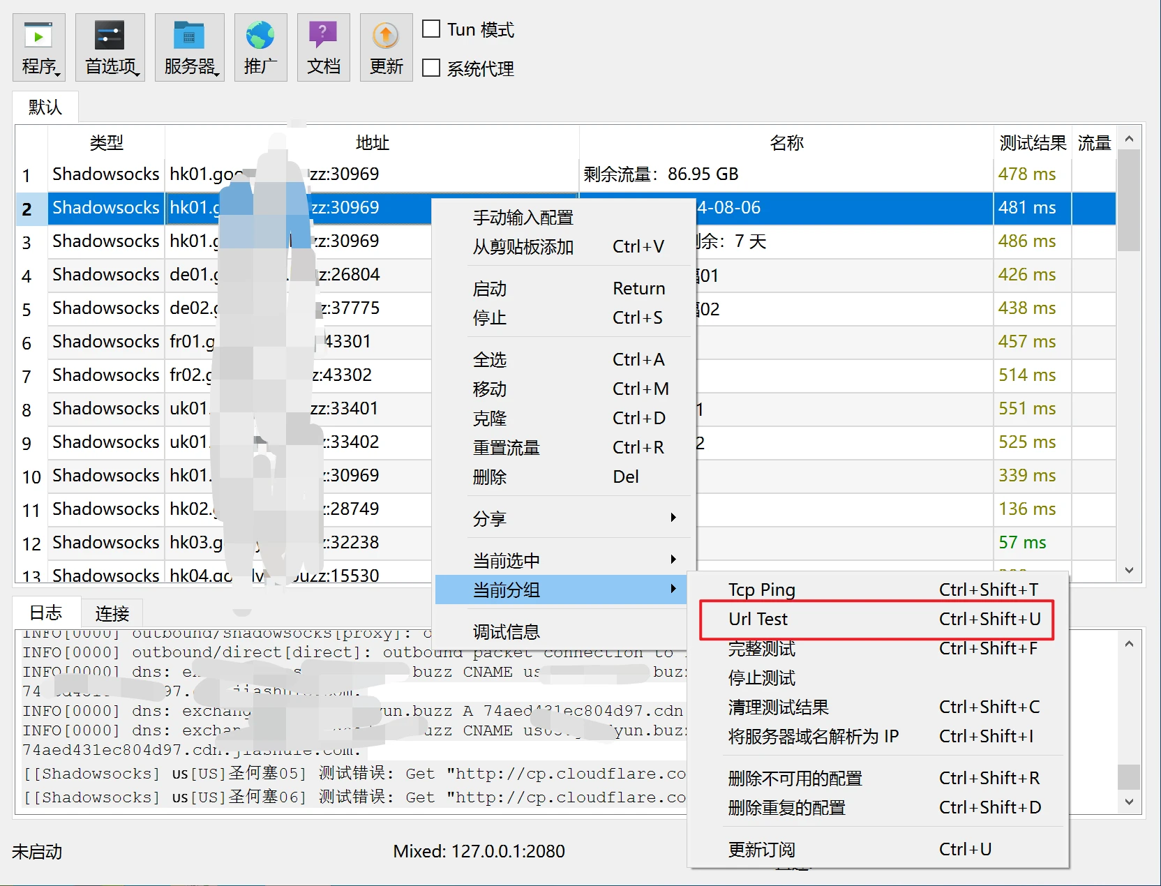 singbox和xray内核安卓代理软件之Nekoray教程- Xulala