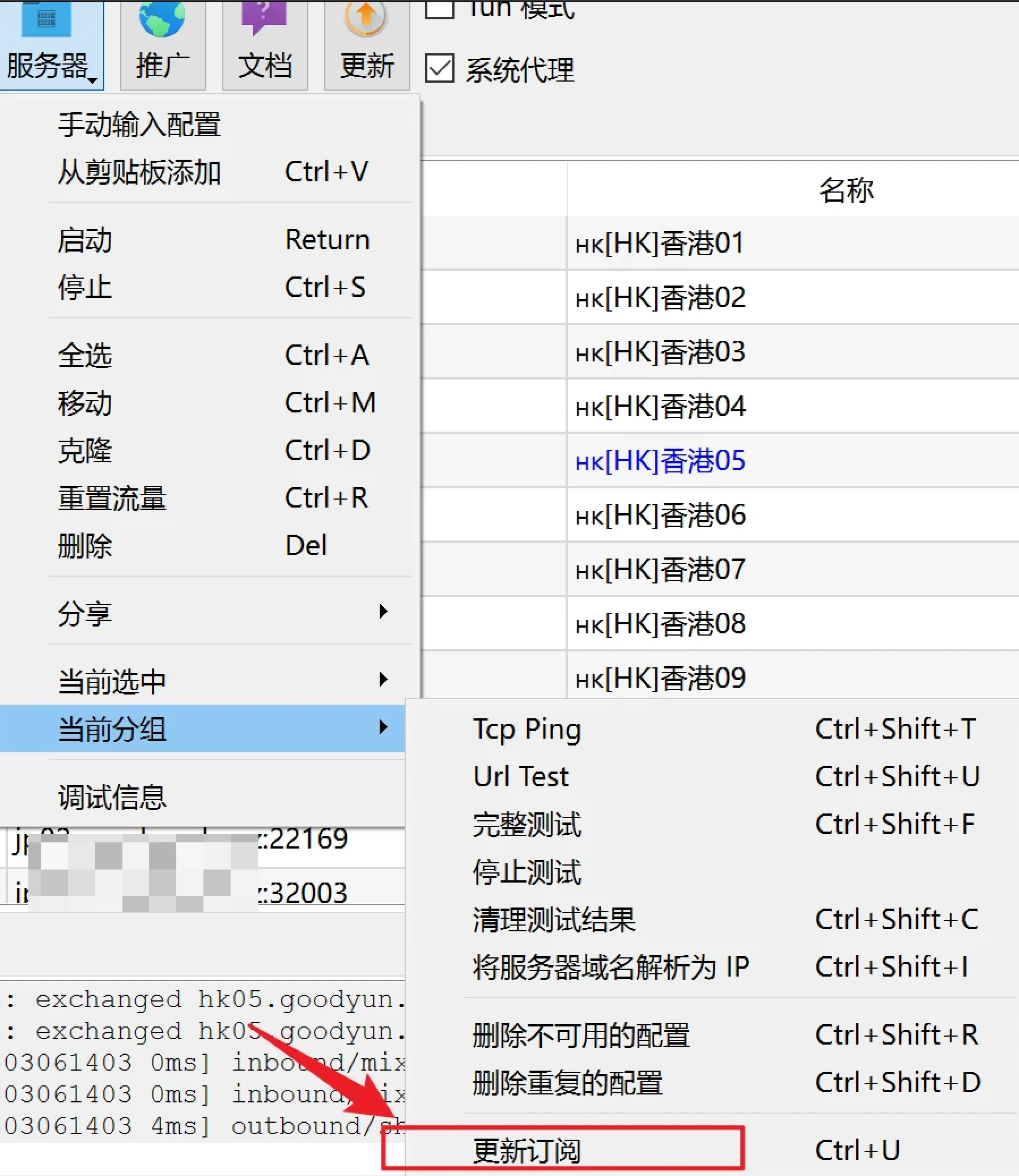 singbox和xray内核安卓代理软件之Nekoray教程- Xulala