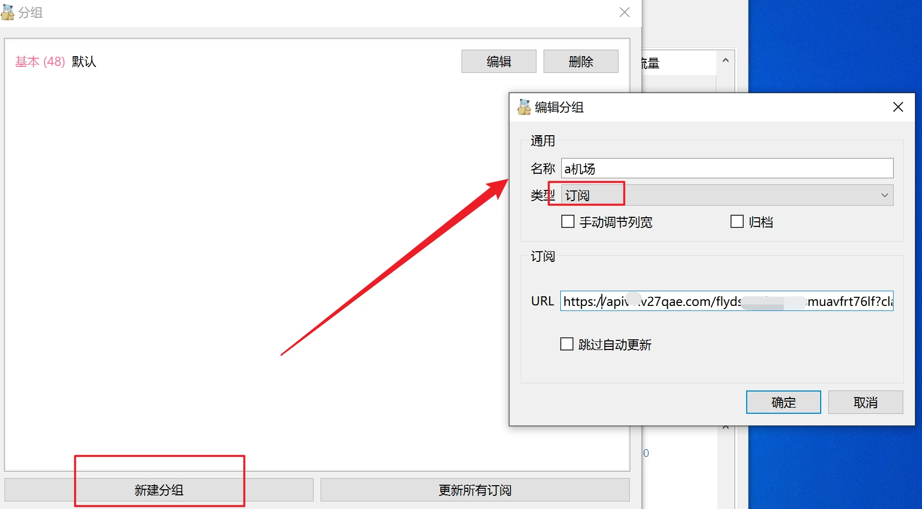 singbox和xray内核安卓代理软件之Nekoray教程- Xulala