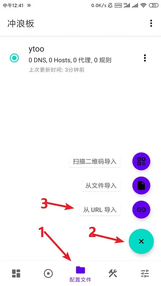 Surfboard使用教程-安卓ss-v2ray-trojan代理客户端- Xulala