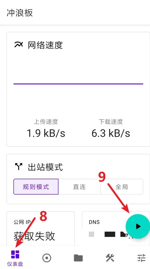 Surfboard使用教程-安卓ss-v2ray-trojan代理客户端- Xulala