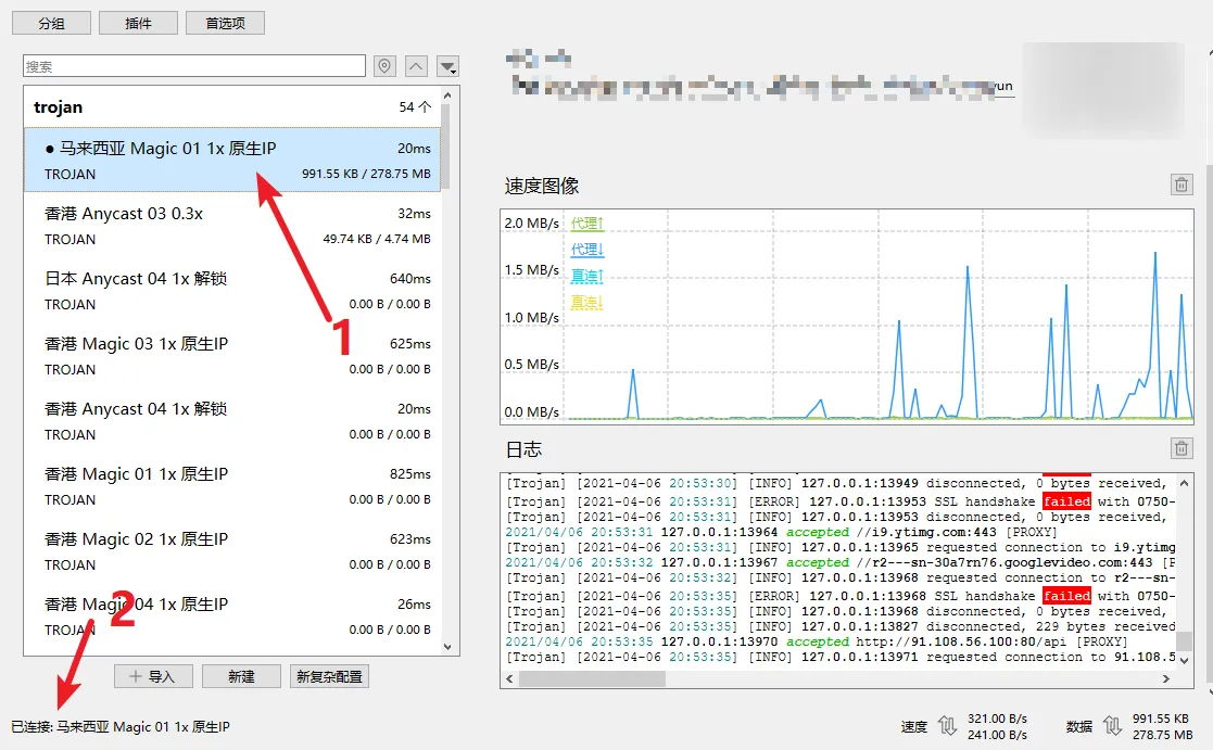 Qv2ray使用教程- Xulala