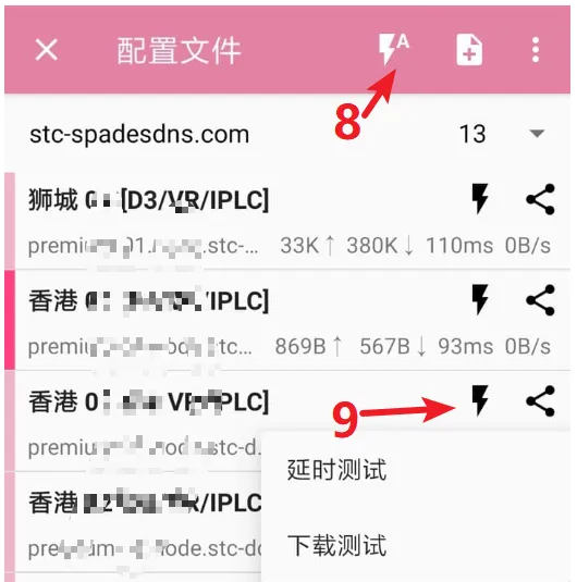 ssrray使用教程-安卓ssr-v2ray-trojan代理客户端- Xulala
