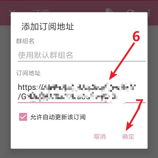 ssrray使用教程-安卓ssr-v2ray-trojan代理客户端- Xulala