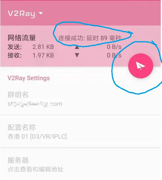 ssrray使用教程-安卓ssr-v2ray-trojan代理客户端- Xulala