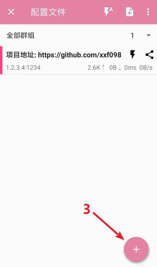 ssrray使用教程-安卓ssr-v2ray-trojan代理客户端- Xulala