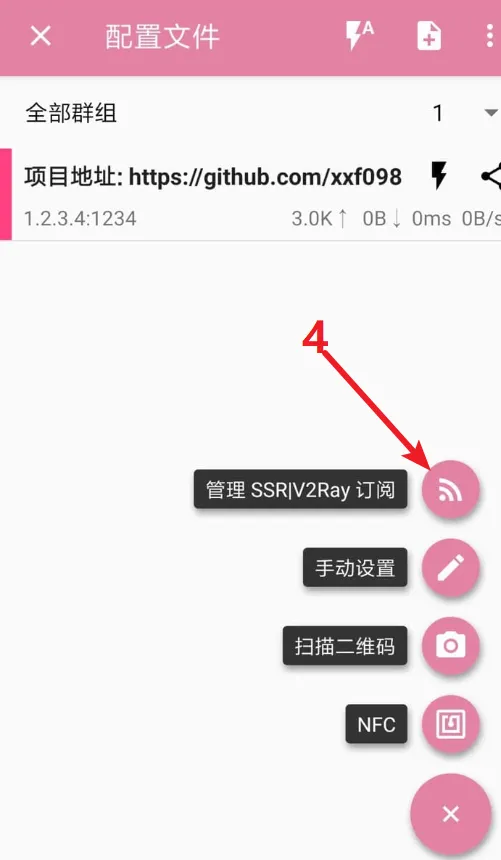 ssrray使用教程-安卓ssr-v2ray-trojan代理客户端- Xulala