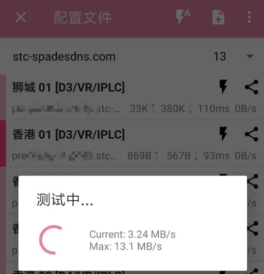 ssrray使用教程-安卓ssr-v2ray-trojan代理客户端- Xulala