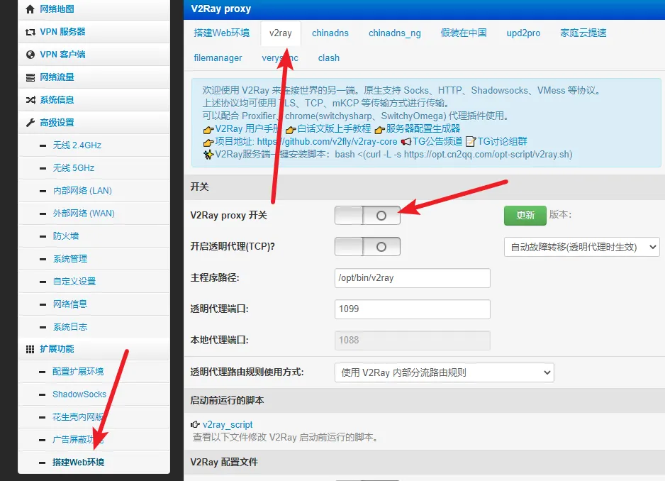 路由器老毛子Padavan固件ss/v2ray机场服务器订阅设置和clash配置- Xulala