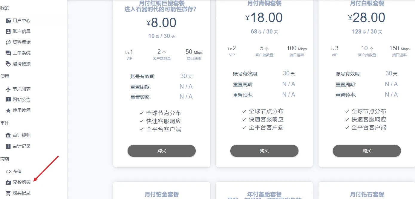 机场购买使用简单教程- Xulala