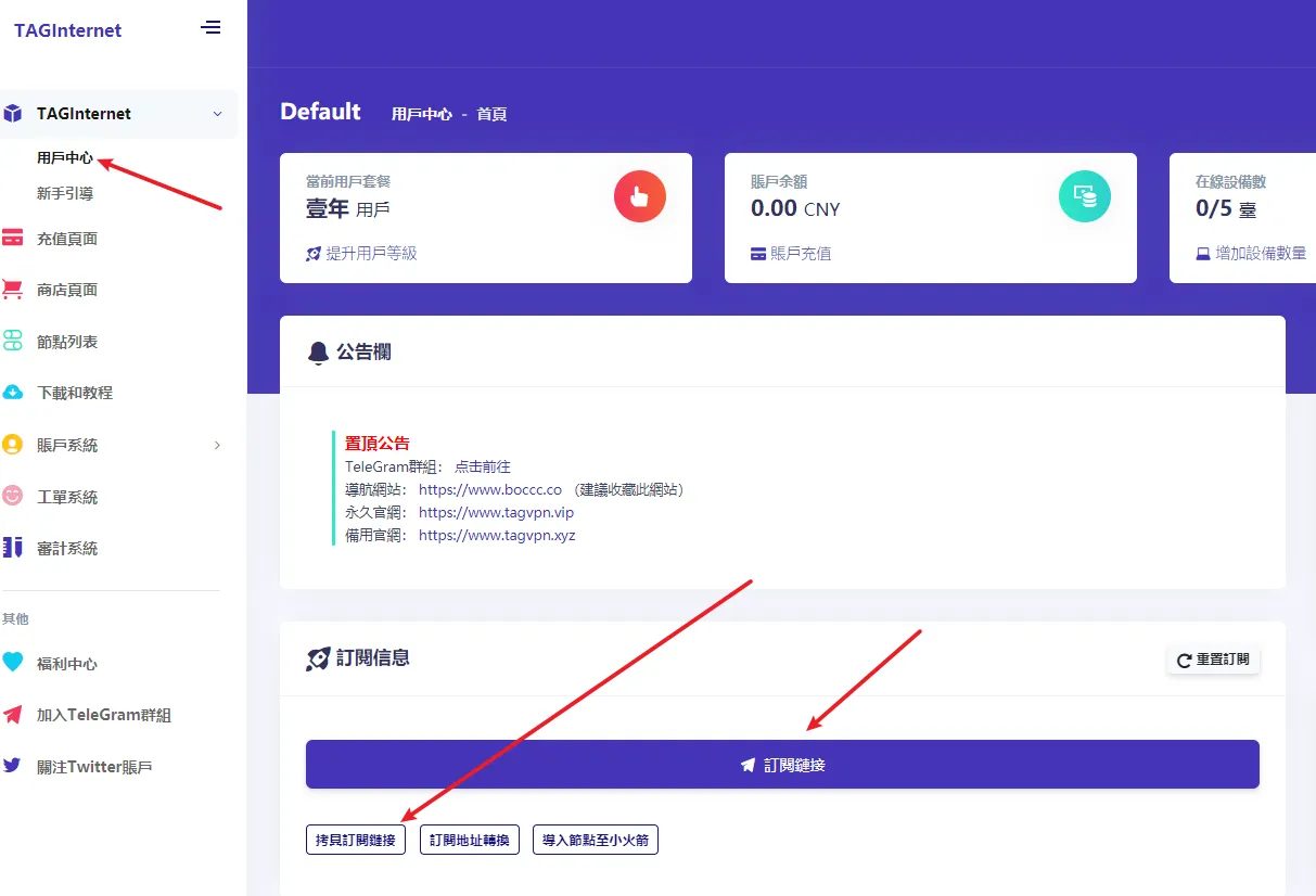 机场购买使用简单教程- Xulala