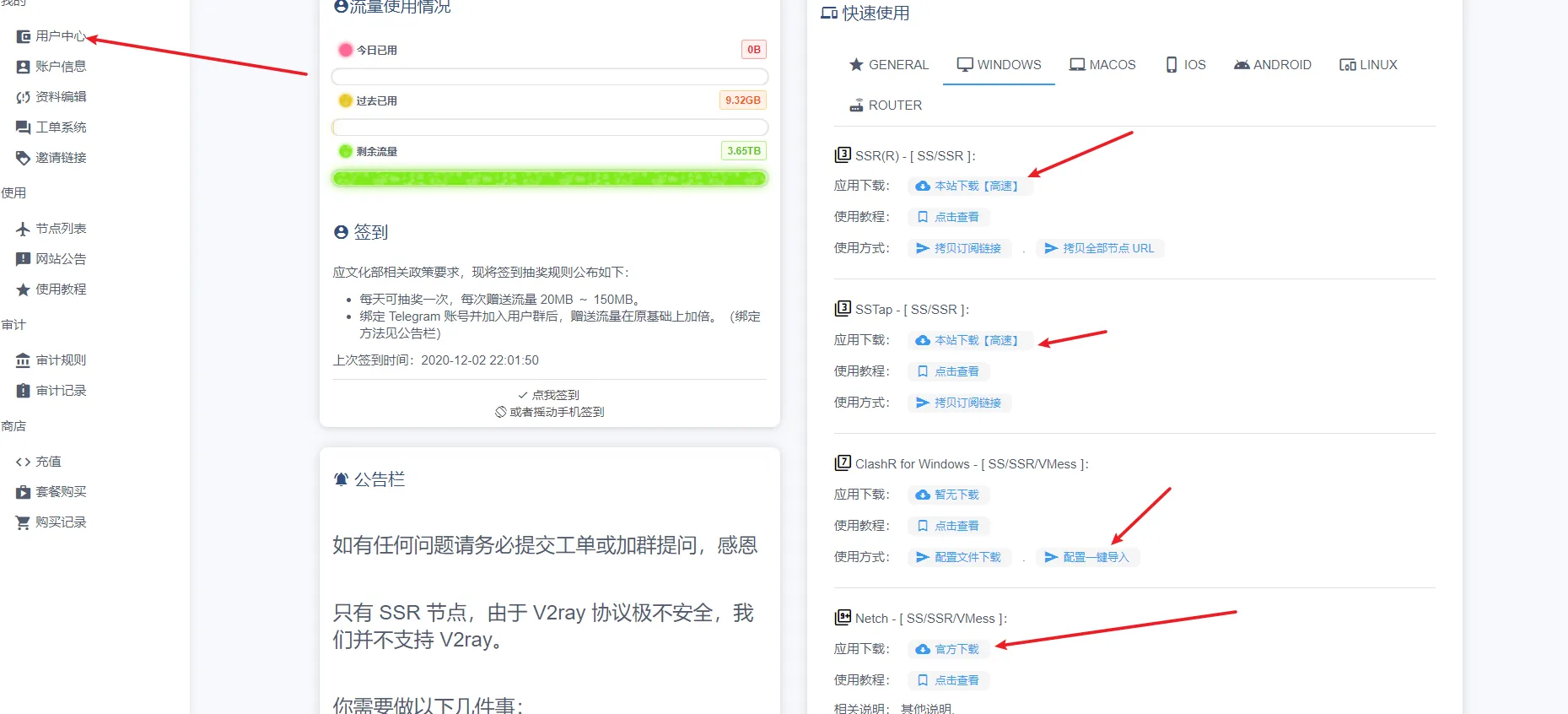 机场购买使用简单教程- Xulala