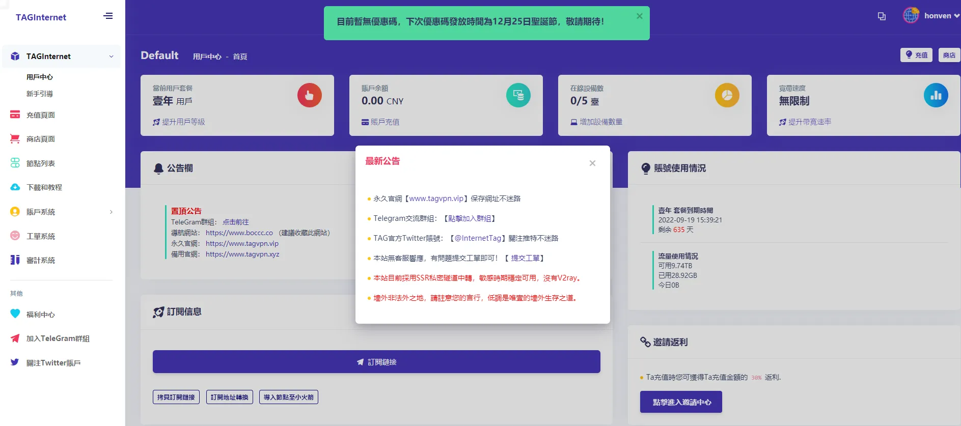 机场购买使用简单教程- Xulala