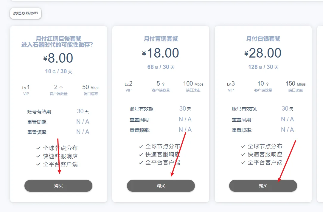 机场购买使用简单教程- Xulala