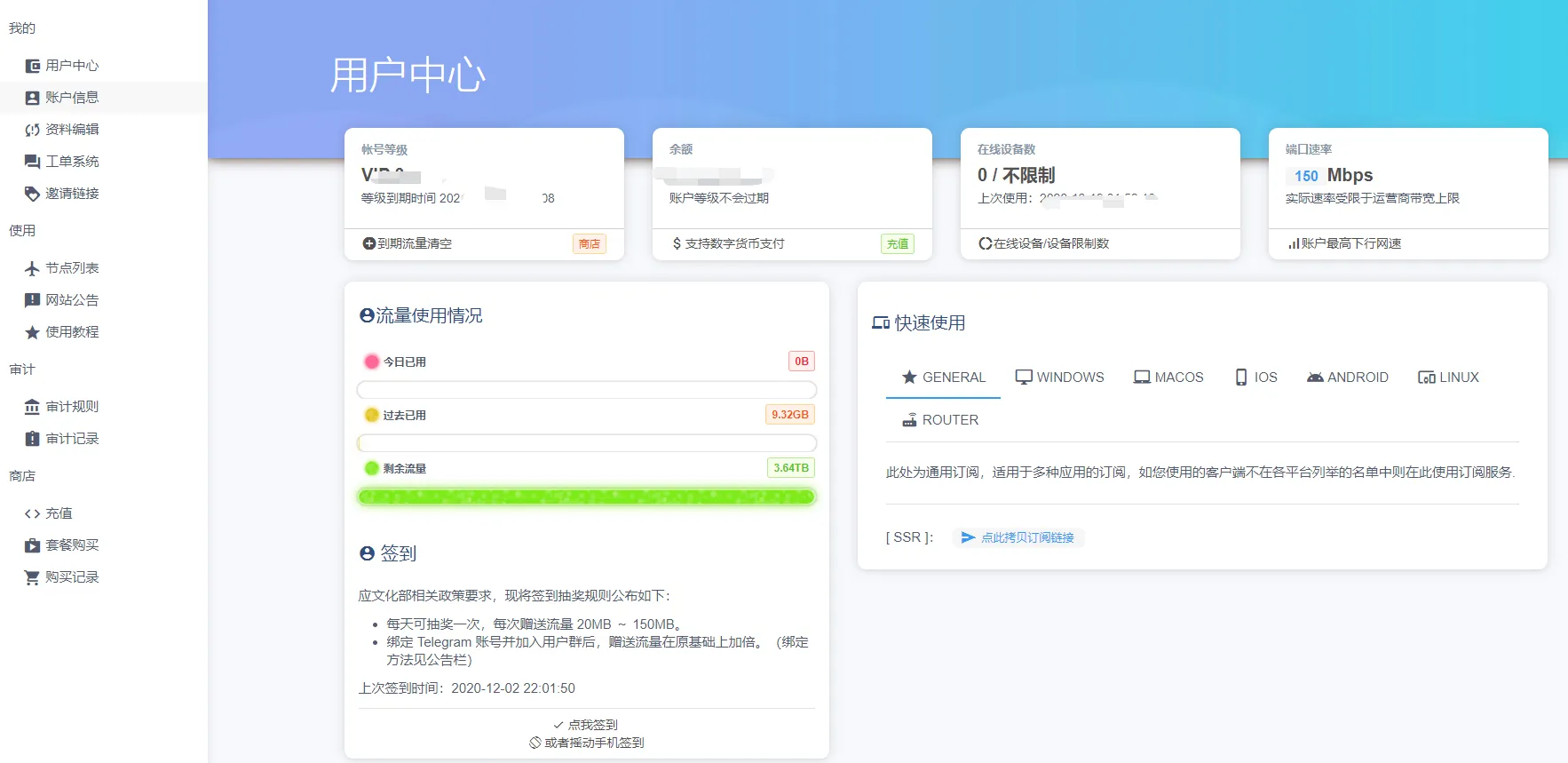机场购买使用简单教程- Xulala
