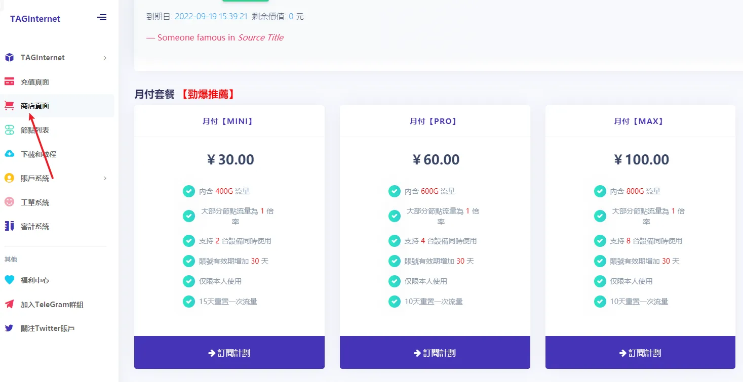 机场购买使用简单教程- Xulala