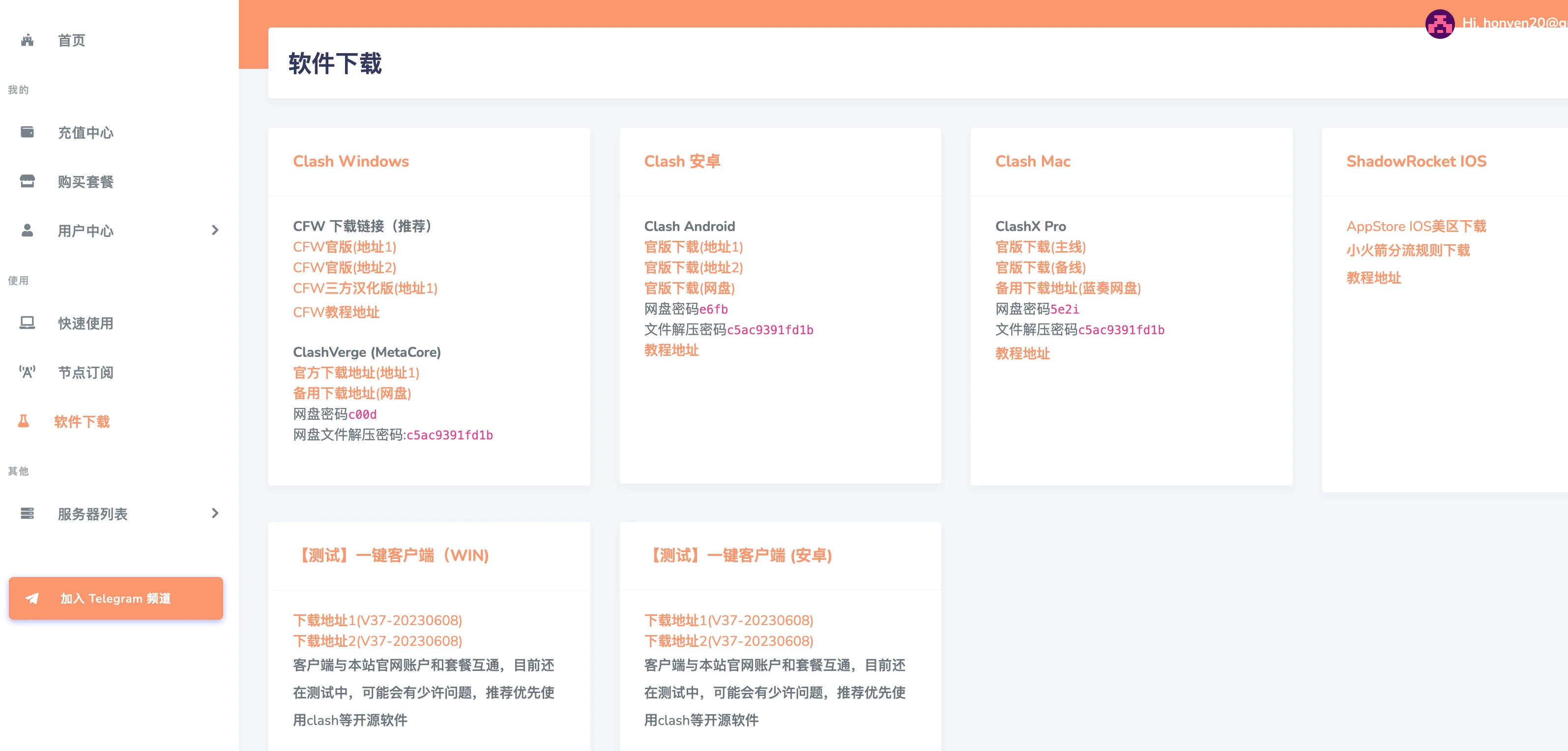 跑路云机场怎么样便宜专线国外大机场推荐- Xulala