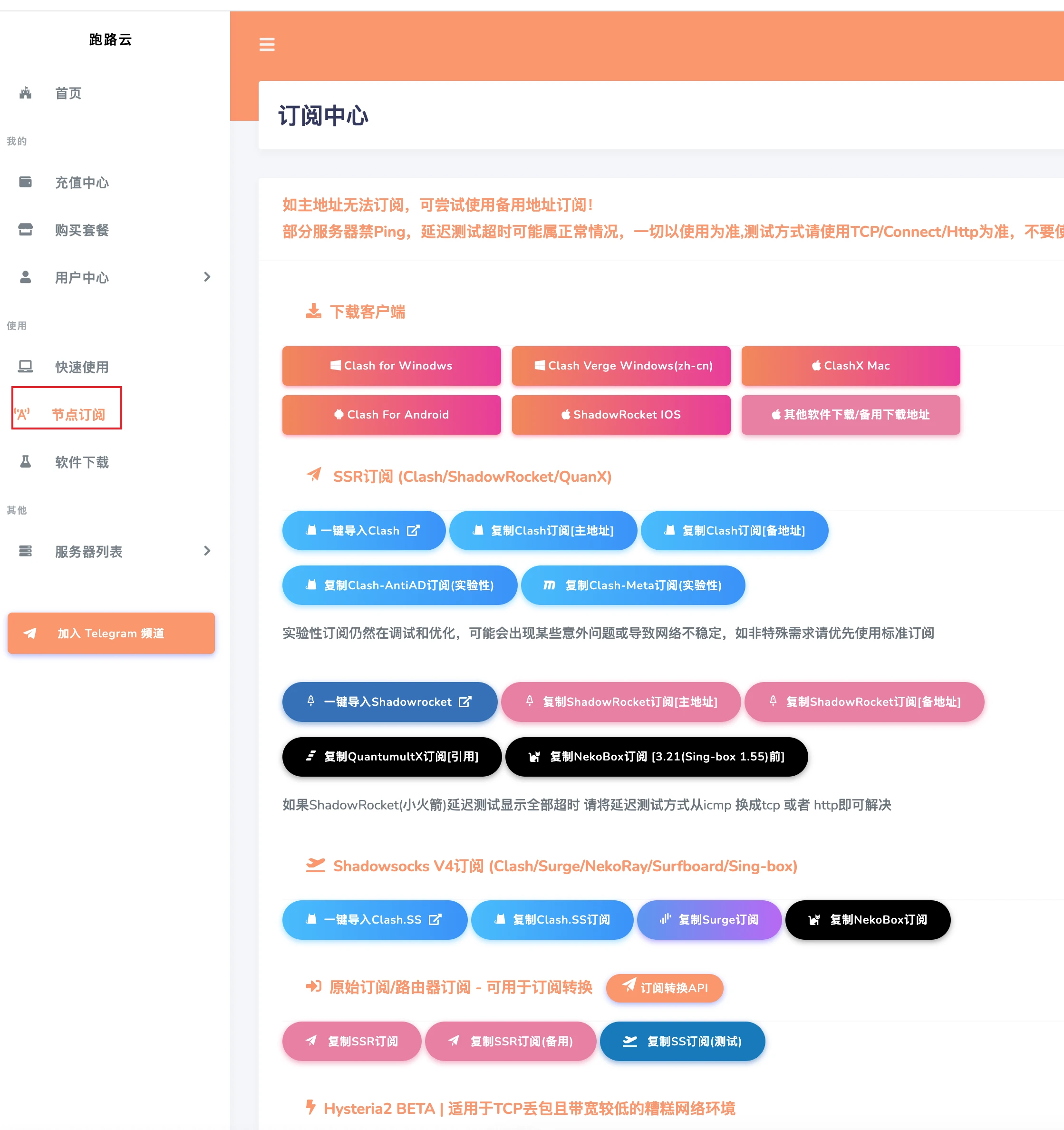 跑路云机场怎么样便宜专线国外大机场推荐- Xulala
