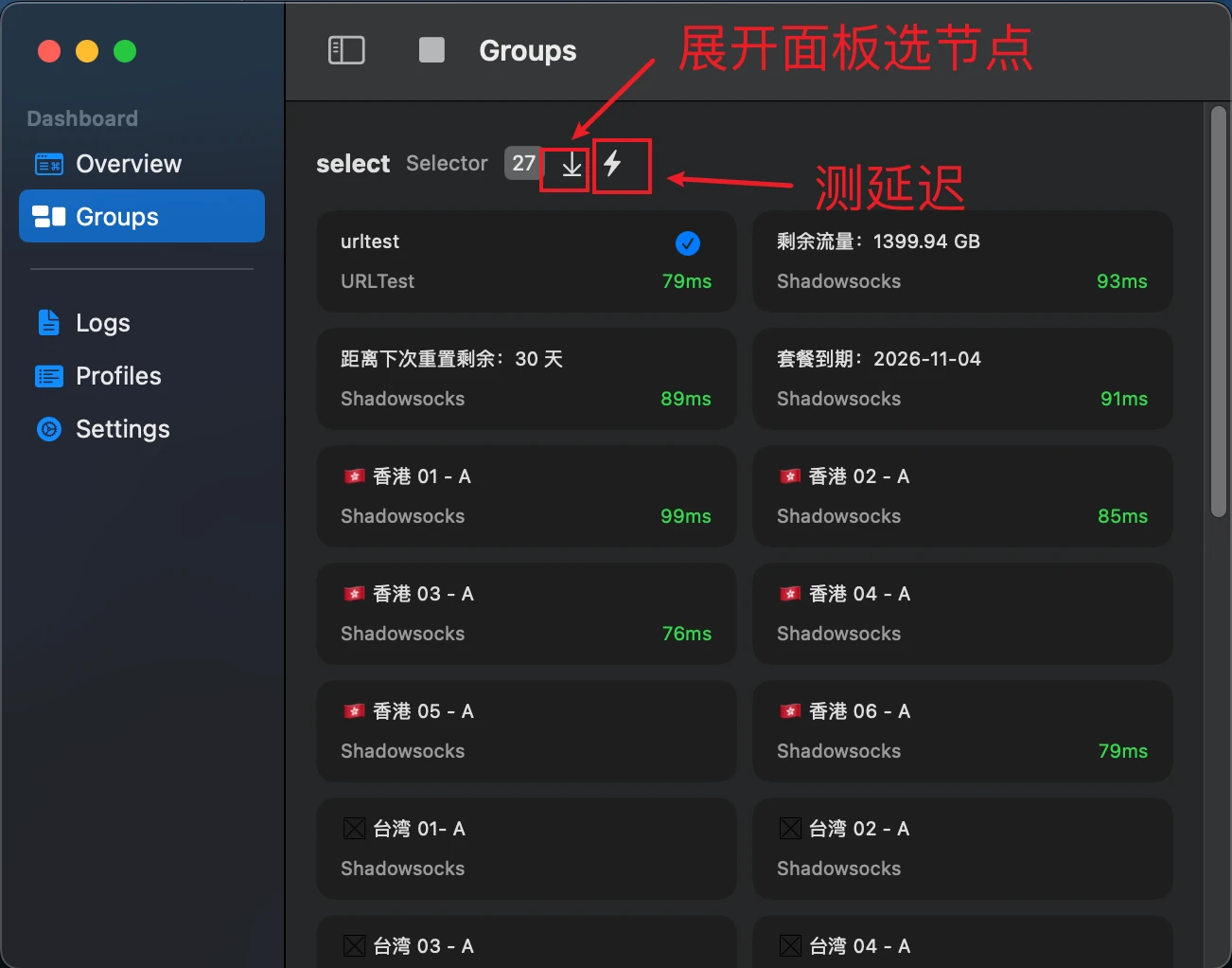 sing-box使用教程- Xulala