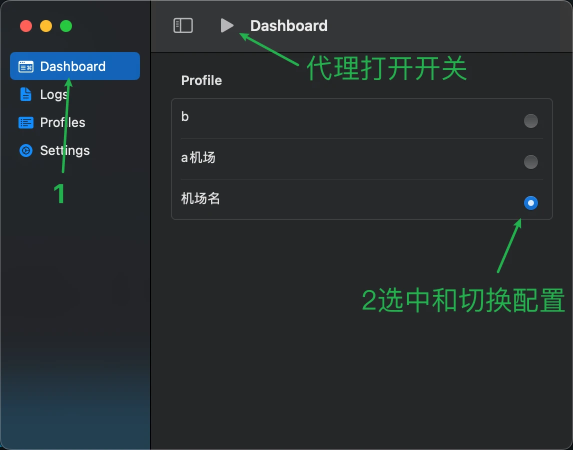 sing-box使用教程- Xulala