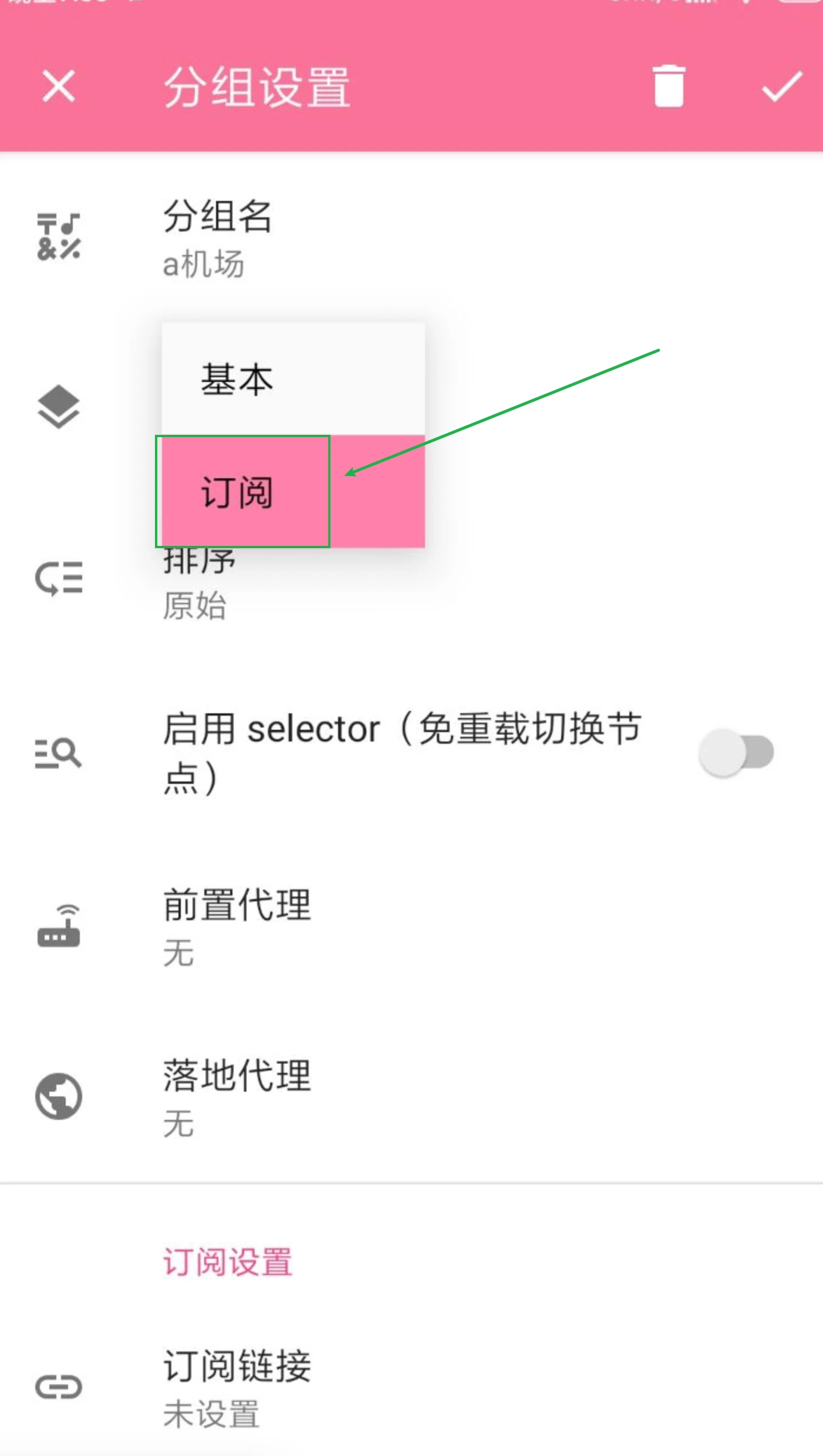 singbox内核windows代理软件之NekoBox使用教程- Xulala