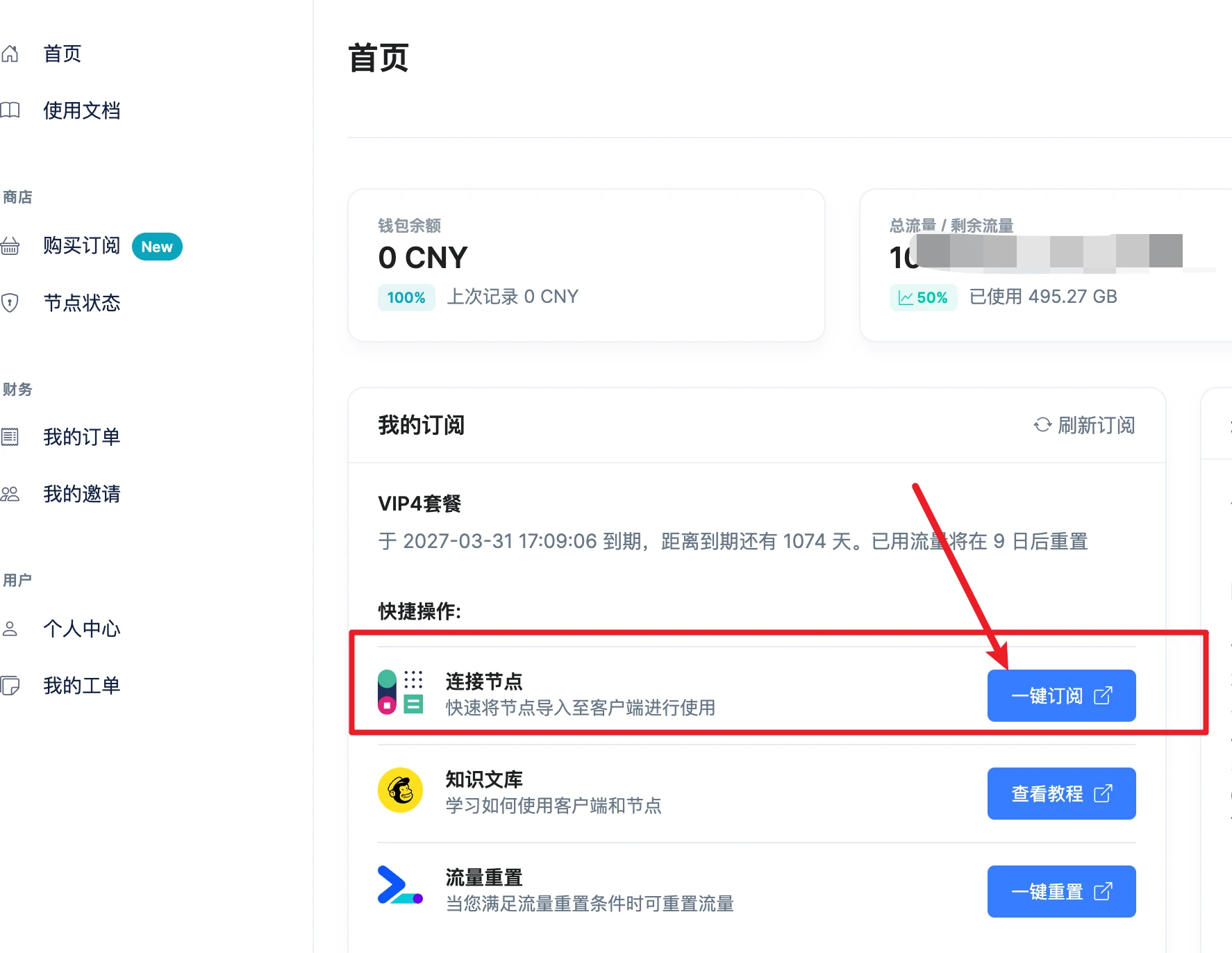中转trojan机场之一云梯机场评测- Xulala