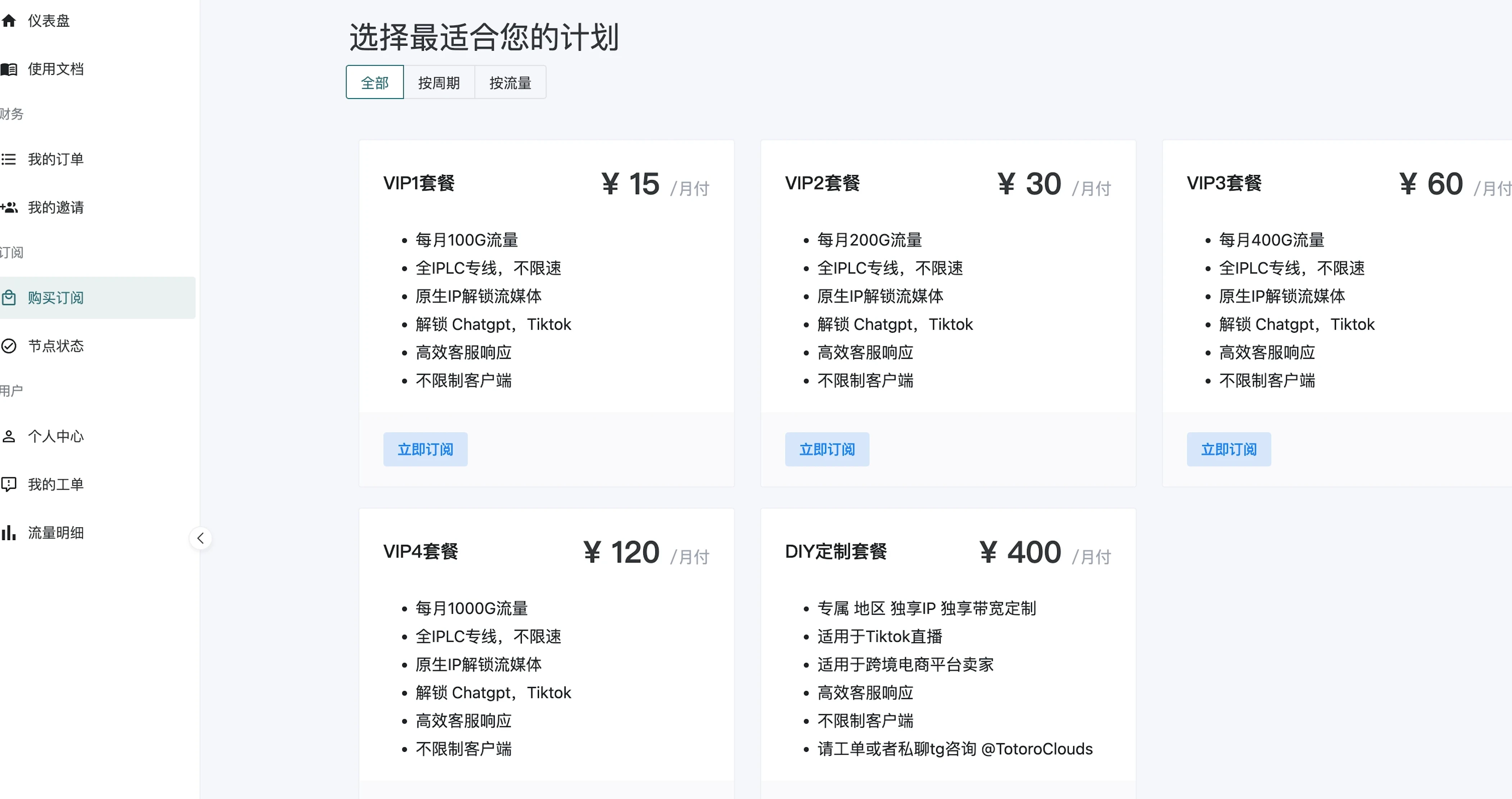 龙猫云机场评测- Xulala