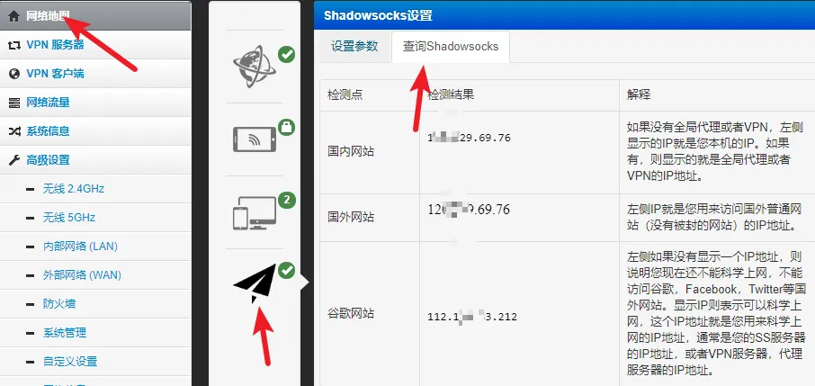 路由器老毛子Padavan固件ss/v2ray机场服务器订阅设置和clash配置- Xulala