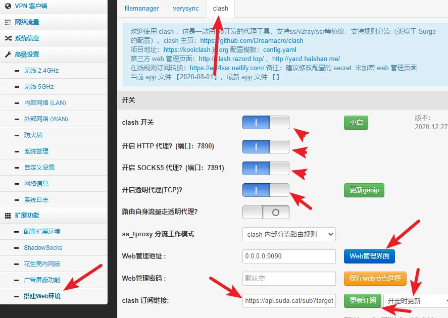 路由器老毛子Padavan固件ss/v2ray机场服务器订阅设置和clash配置- Xulala