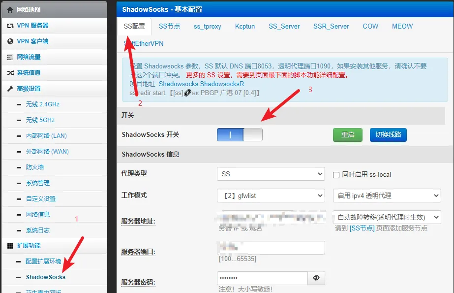 路由器老毛子Padavan固件ss/v2ray机场服务器订阅设置和clash配置- Xulala