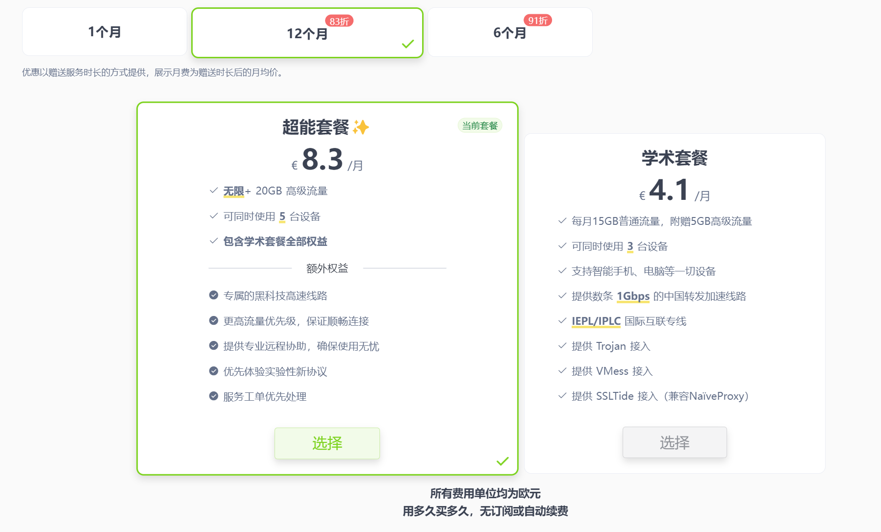 熊猫翻滚VPN怎么样？熊猫翻滚VPN好用吗？熊猫翻滚VPN 2022 年测试- Xulala