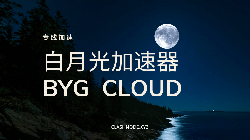 巴基斯坦节点机场推荐 | 巴基斯坦 SS/SSR/V2ray/Trojan 节点分享- Xulala