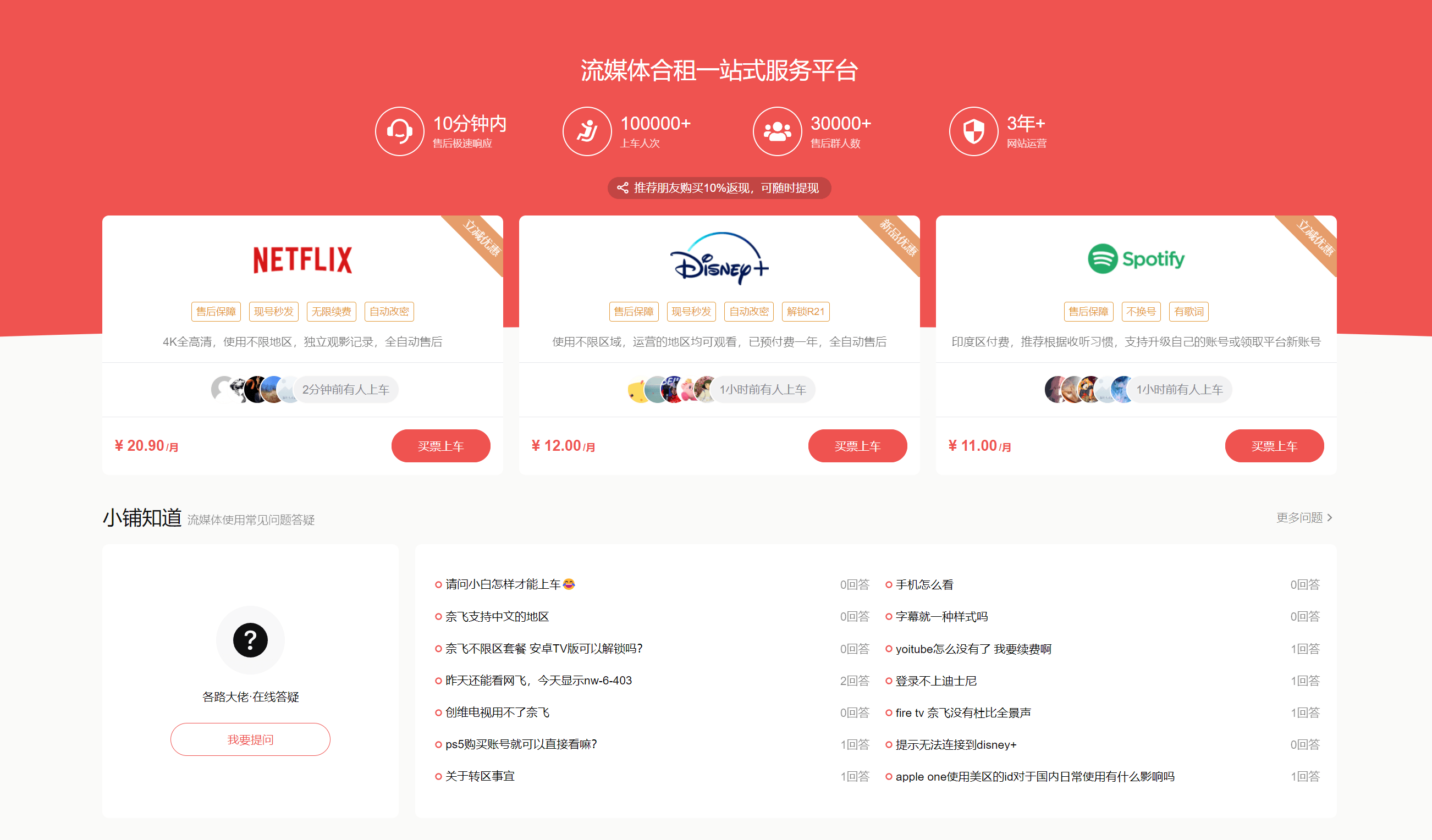 Spotify、Youtube Premium、HBO、Disney+、 奈飞合租平台推荐- Xulala