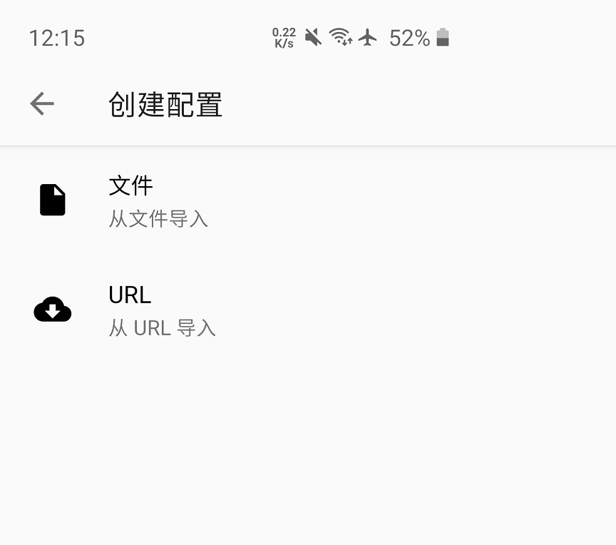 安卓 Clash 使用教程 | Clash for Android- Xulala