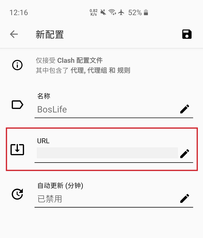 安卓 Clash 使用教程 | Clash for Android- Xulala
