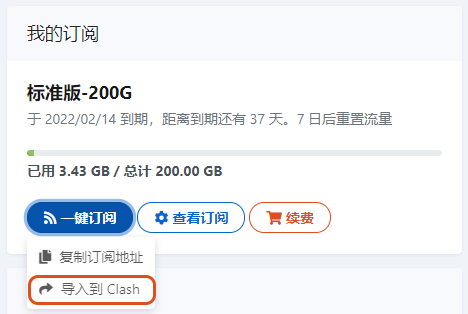 Clash for Mac 版使用教程 | ClashX 教程- Xulala