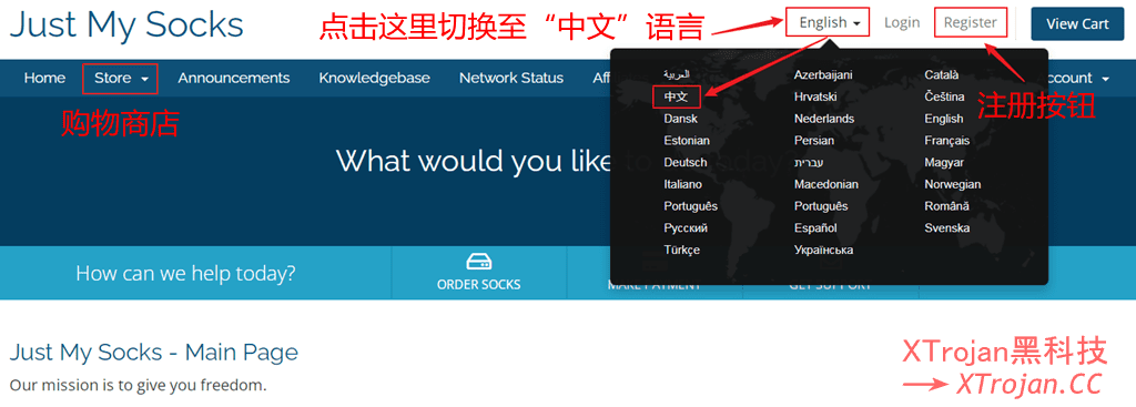 Just My Socks &#8211; 优质高速稳定SS/OpenVPN/V2Ray机场推荐 | 搬瓦工官方机场 | 被墙自动切换IP- Xulala