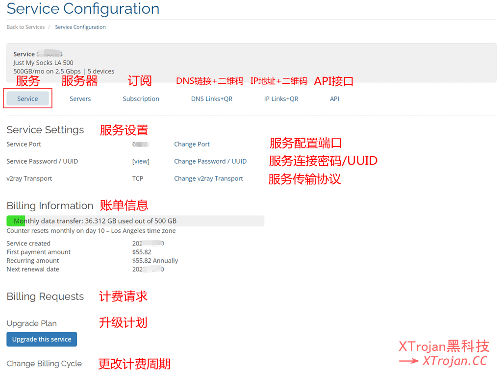 Just My Socks &#8211; 优质高速稳定SS/OpenVPN/V2Ray机场推荐 | 搬瓦工官方机场 | 被墙自动切换IP- Xulala