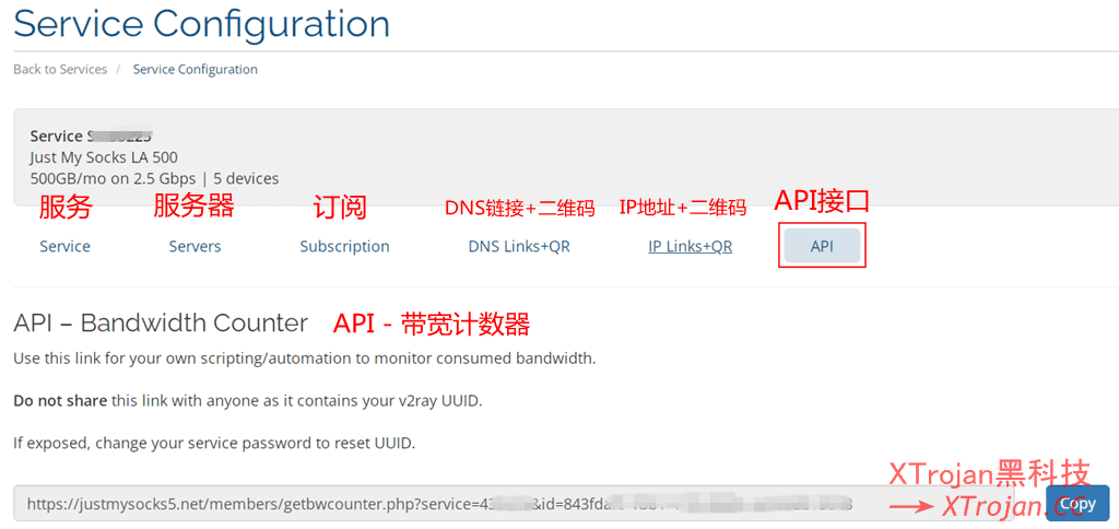 Just My Socks &#8211; 优质高速稳定SS/OpenVPN/V2Ray机场推荐 | 搬瓦工官方机场 | 被墙自动切换IP- Xulala