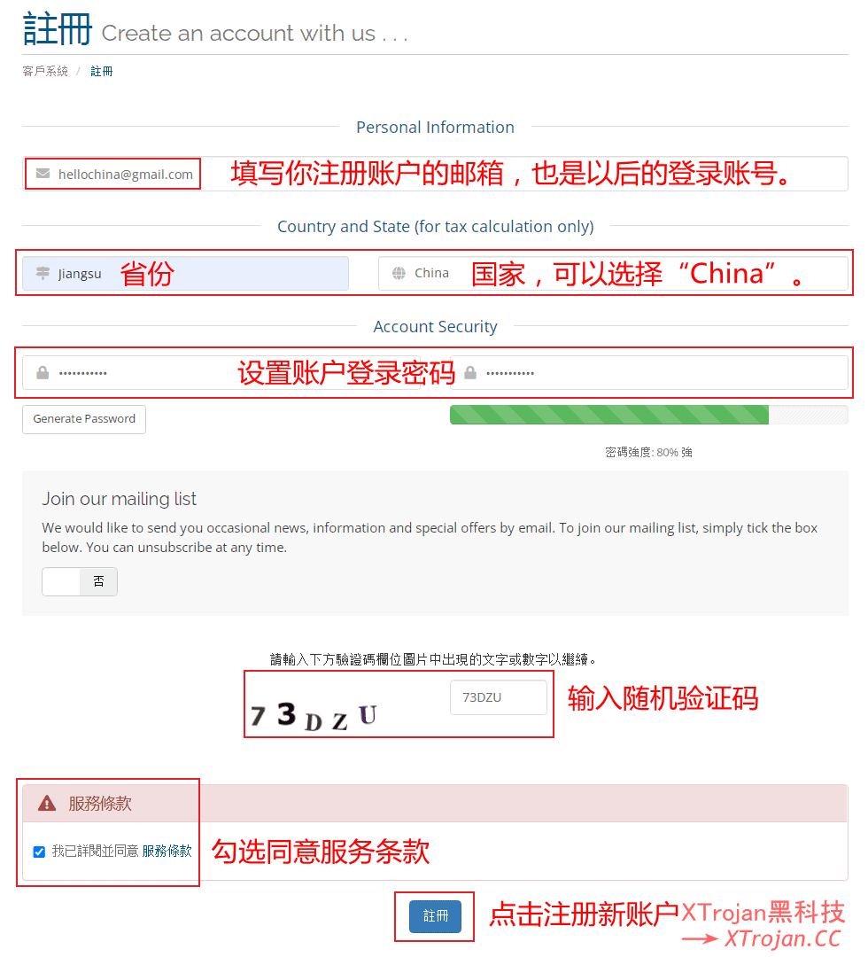 Just My Socks &#8211; 优质高速稳定SS/OpenVPN/V2Ray机场推荐 | 搬瓦工官方机场 | 被墙自动切换IP- Xulala