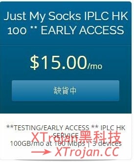 Just My Socks IPLC HK 100 EARLY ACCESS 值得买吗？我们一起来评测- Xulala